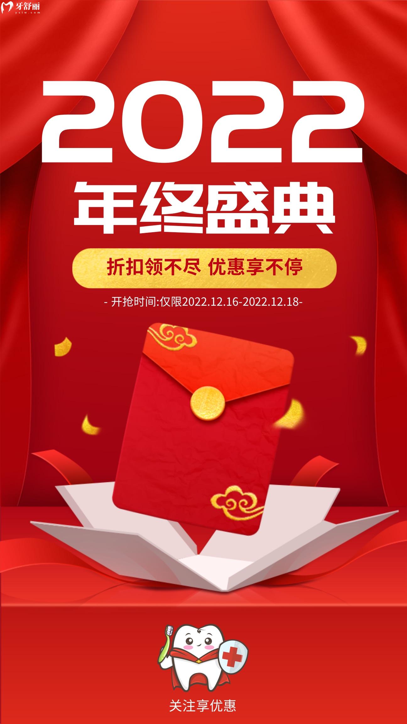 拜謁杭州雅萊口腔收費(fèi)貴不貴,年終充值消費(fèi)優(yōu)惠驚喜連連