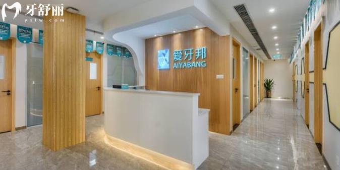 婁底愛(ài)牙邦口腔是正規(guī)嗎 牙科排行中口碑怎么樣？