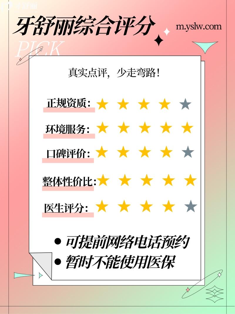 西寧非凡口腔正規(guī)靠譜嗎_西寧非凡口腔地址_西寧非凡口腔視頻_西寧非凡口腔口碑好不好_西寧非凡口腔收費標準_西寧非凡口腔能用社保嗎?(正規(guī)靠譜/西寧城西牙科/口碑比較好/收費中等/)