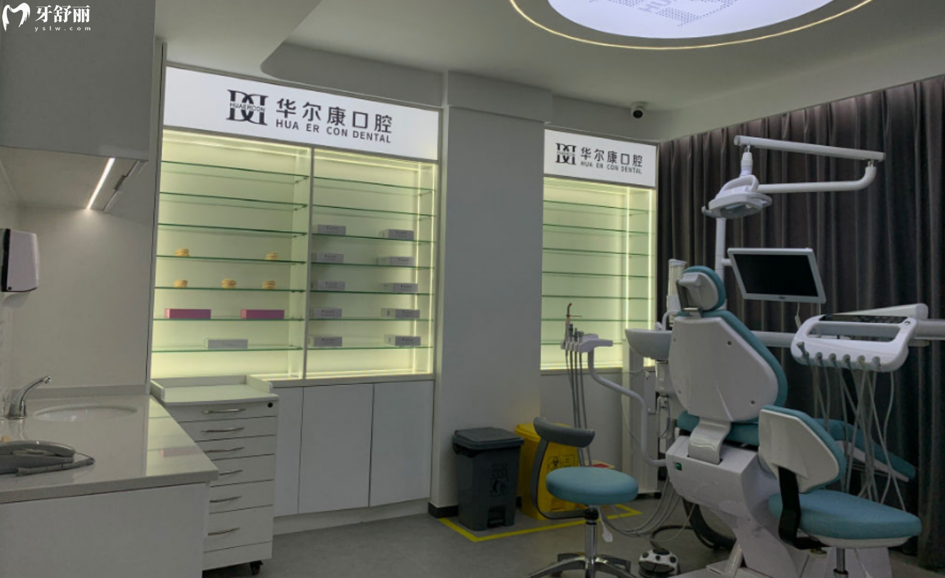 蘇州華爾 康口腔怎么樣啊?正規(guī)且靠譜的口腔,看看口碑如何