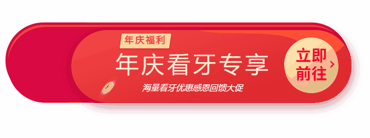肇慶國美口腔價目表貴不貴?周慶年種植牙**3500!