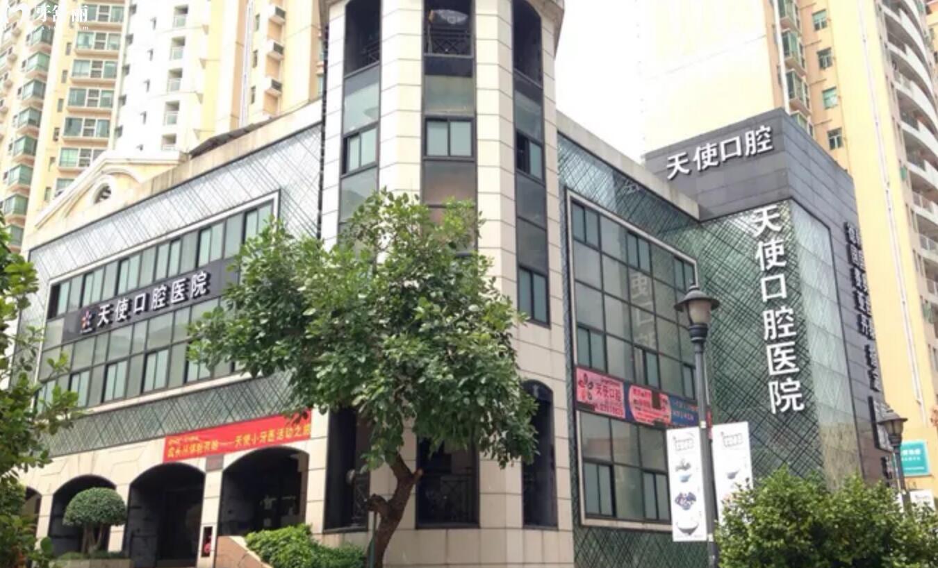 東莞天使口腔醫(yī)院