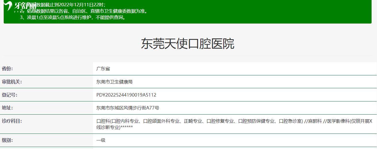 東莞天使口腔醫(yī)院牙齒矯正怎么樣?細(xì)說正規(guī)性/技術(shù)/價格等