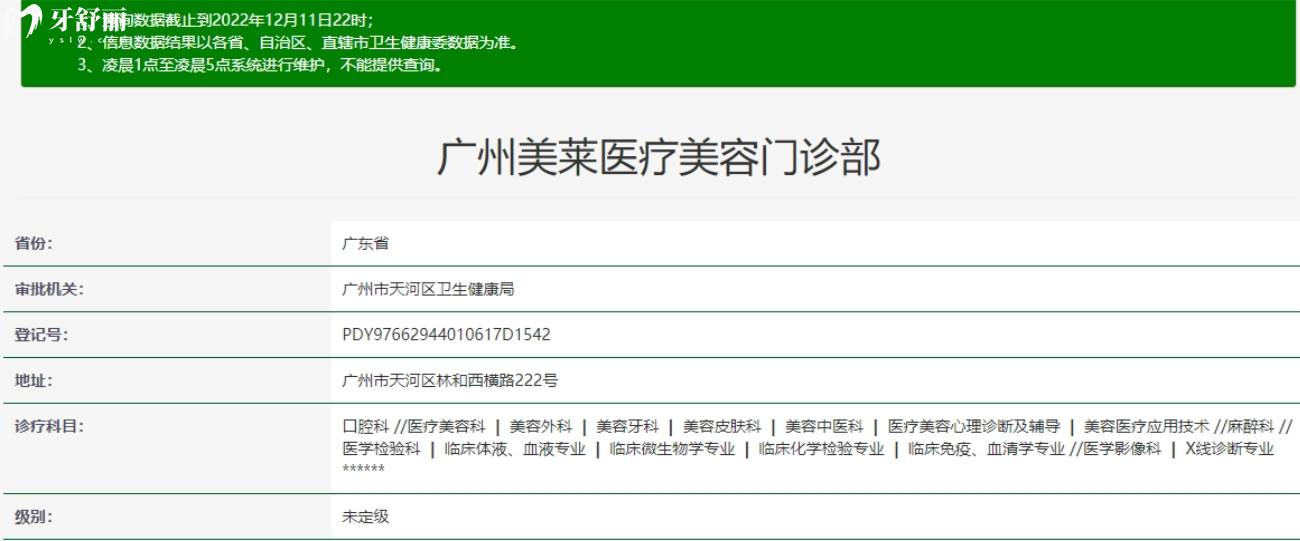 廣州美萊醫(yī)美口腔怎么樣.jpg