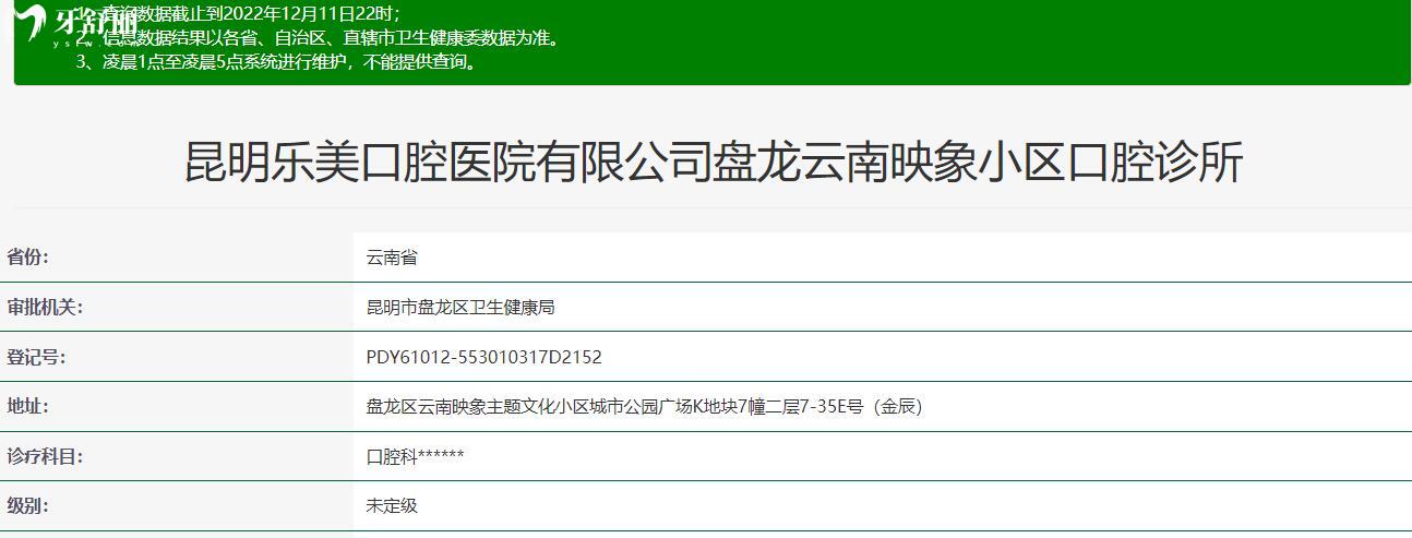 昆明樂(lè)美口腔醫(yī)院怎么樣啊?正規(guī)嗎?價(jià)格貴不貴?口碑好不好