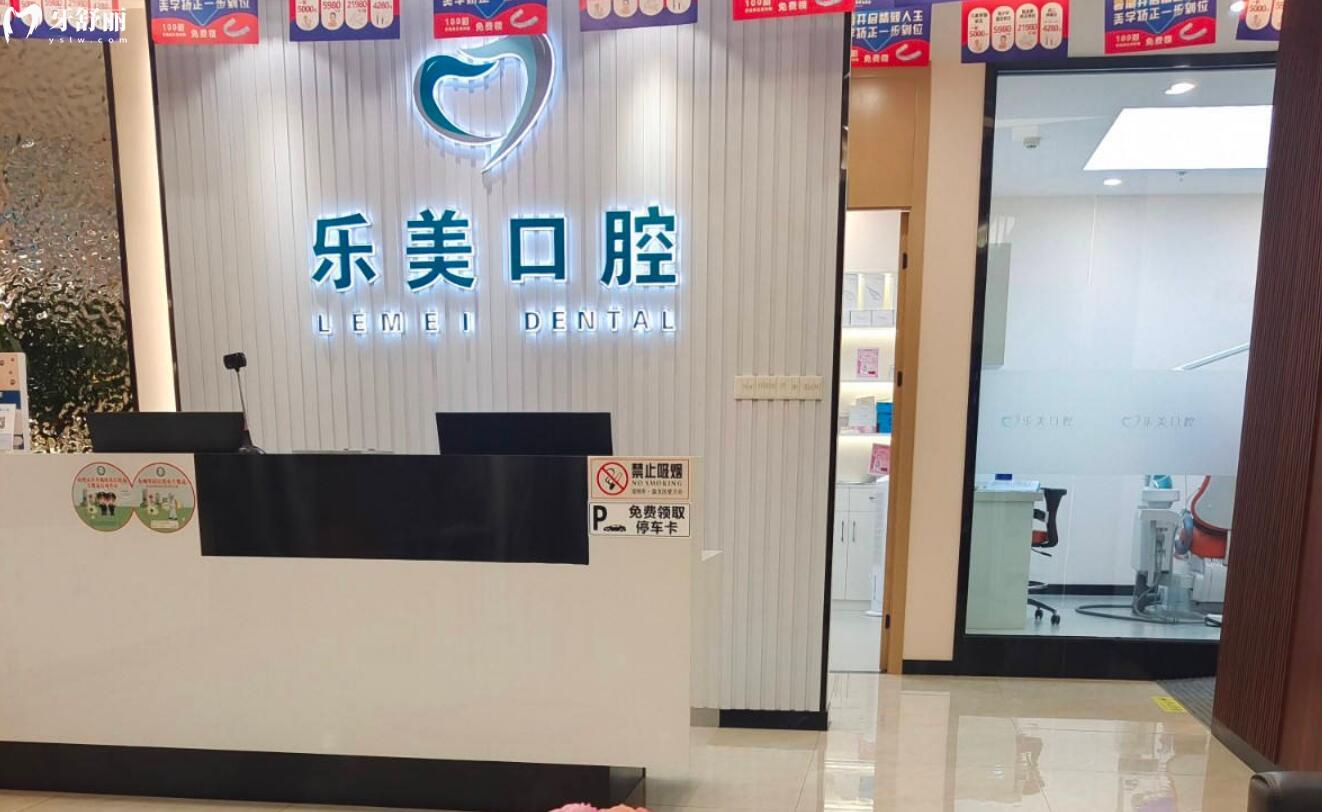 昆明樂(lè)美口腔醫(yī)院怎么樣啊?正規(guī)嗎?價(jià)格貴不貴?口碑好不好