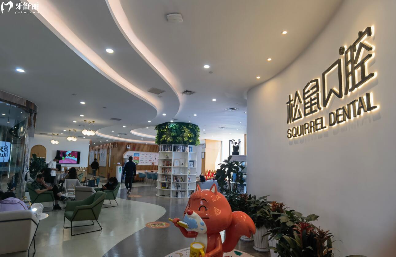 昆明松鼠口腔醫(yī)院是正規(guī)醫(yī)院嗎？價(jià)格貴嗎？口碑如何