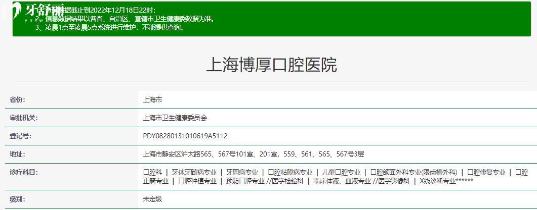 上海博厚口腔醫(yī)院正規(guī)靠譜嗎_上海博厚口腔醫(yī)院地址_上海博厚口腔醫(yī)院視頻_上海博厚口腔醫(yī)院口碑好不好_上海博厚口腔醫(yī)院收費(fèi)標(biāo)準(zhǔn)_上海博厚口腔醫(yī)院能用社保嗎?(正規(guī)靠譜/上海靜安區(qū)口碑比較好/收費(fèi)中等/能用社保)