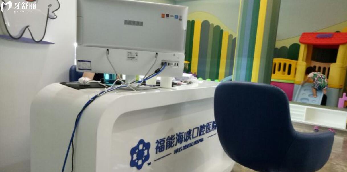 福州福能海峽口腔醫(yī)院種植牙怎么樣?正規(guī)嗎?收費價格貴不貴