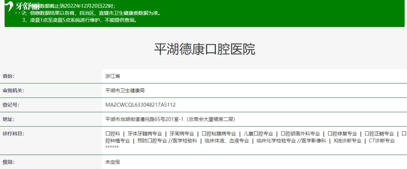浙江嘉興平湖德康口腔醫(yī)院正規(guī)嗎.jpg