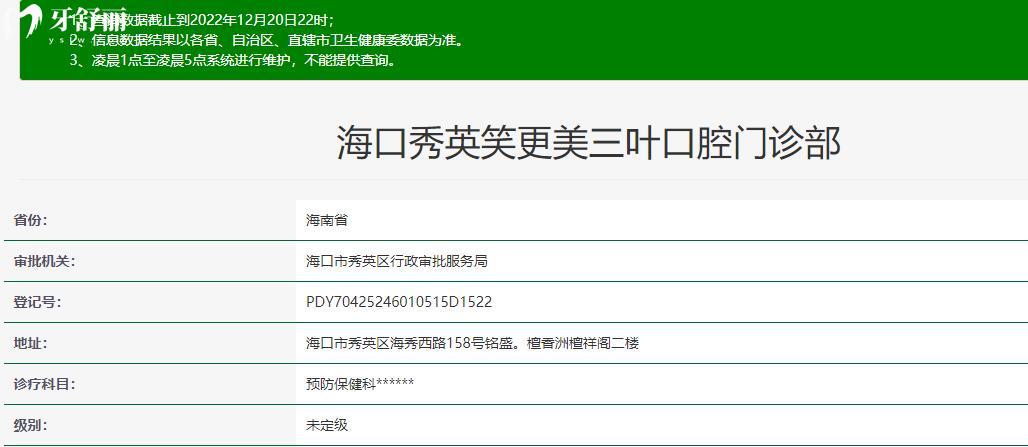 ?？谌~口腔門診部怎么樣