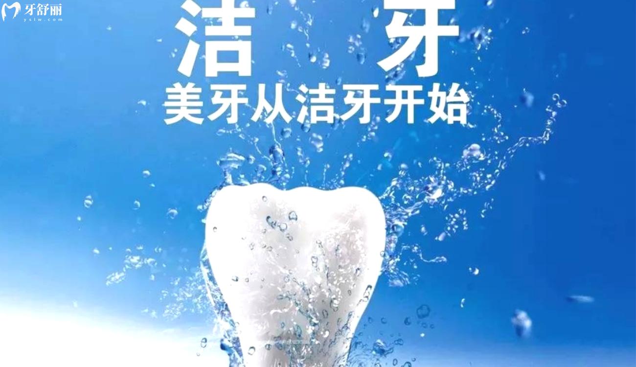 珠海牙科價(jià)格表.jpg