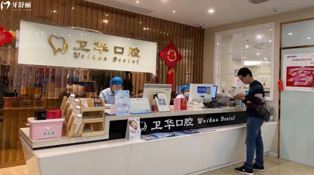 江西贛州衛(wèi)華口腔醫(yī)院