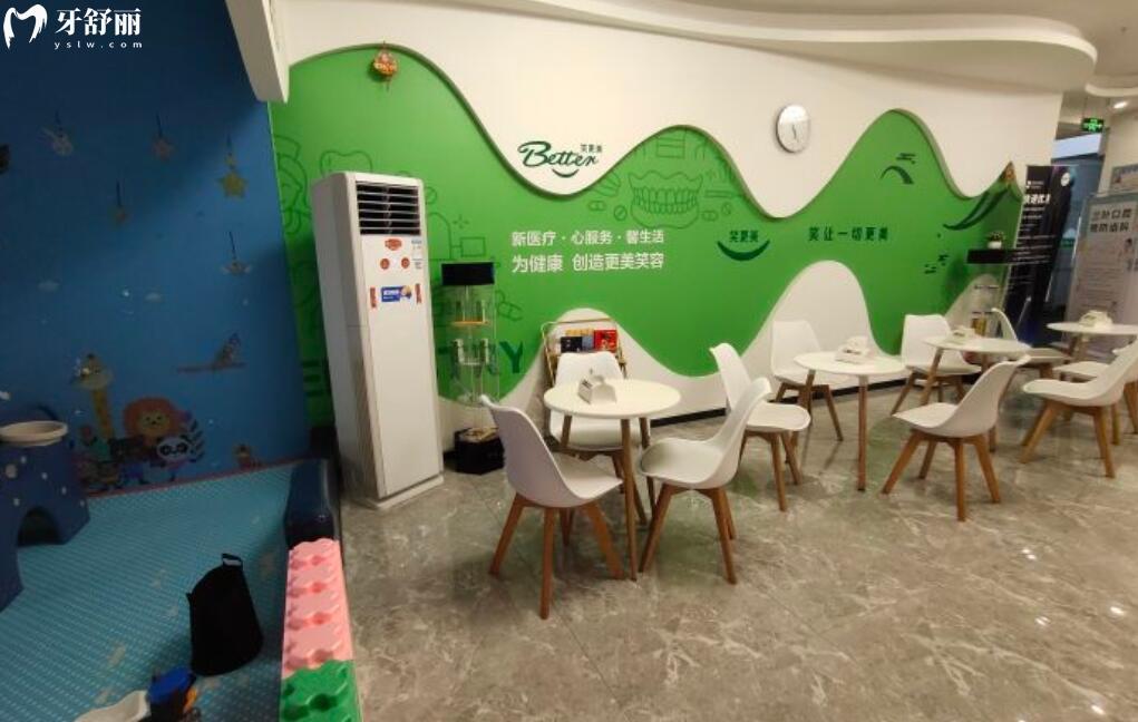 ?？谌~口腔門診部怎么樣
