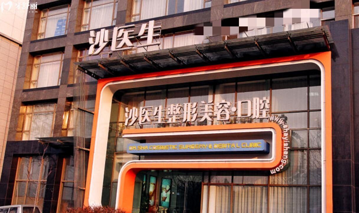 大連沙醫(yī)生口腔醫(yī)院種牙怎么樣?價格/正規(guī)性/口碑分享