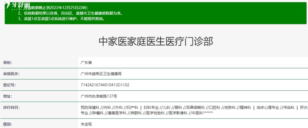 廣州中家醫(yī)口腔是正規(guī)的嗎.jpg