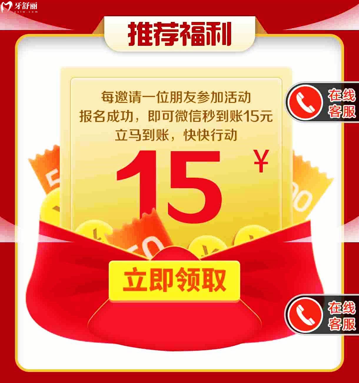 吉林壹舟口腔收費(fèi)價(jià)目表怎么樣,年終鉅惠99元秒,贏麻了