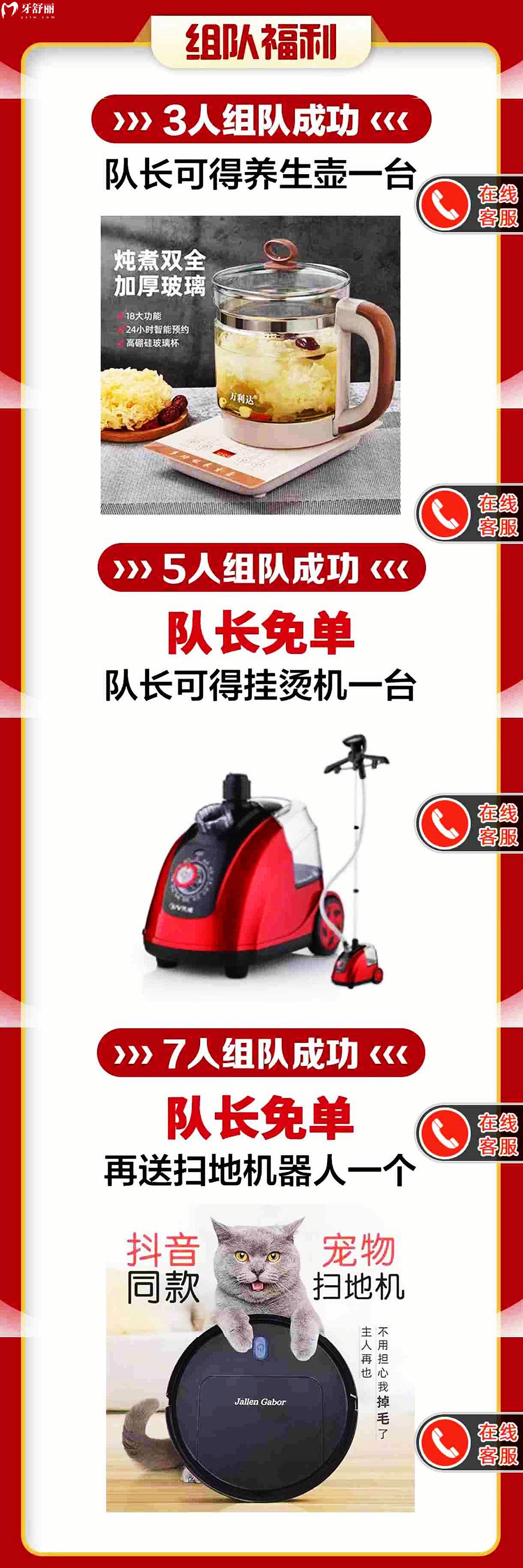 吉林壹舟口腔收費(fèi)價(jià)目表怎么樣,年終鉅惠99元秒,贏麻了