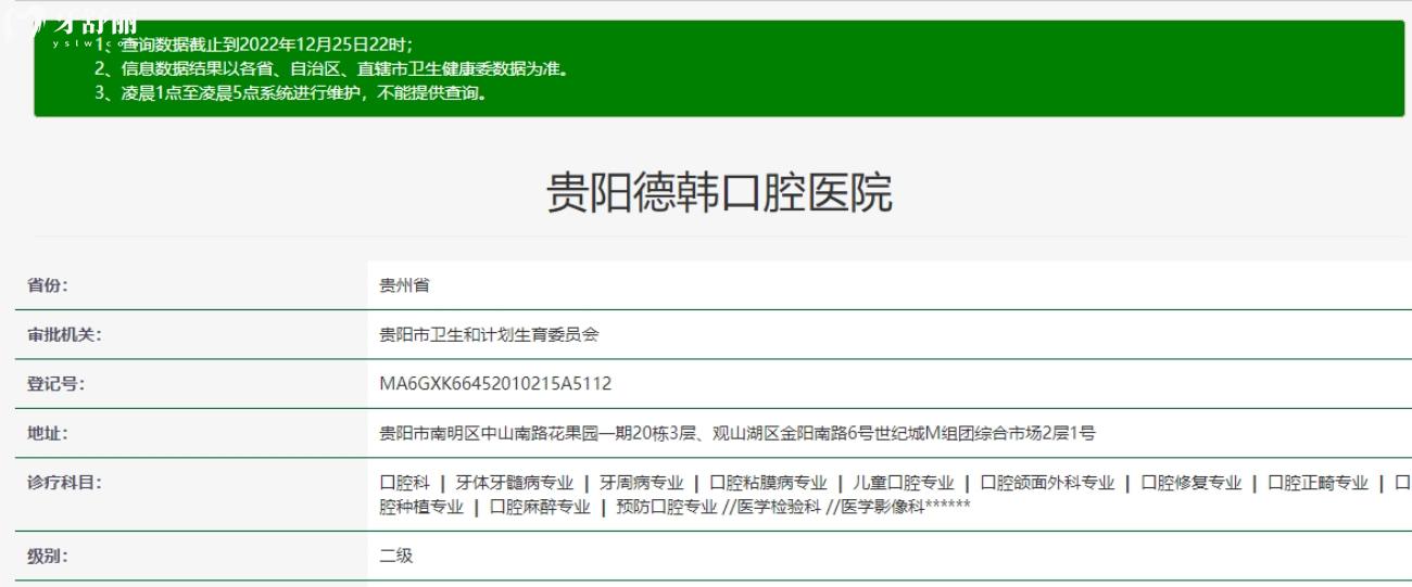 貴陽德韓口腔醫(yī)院怎么樣.jpg