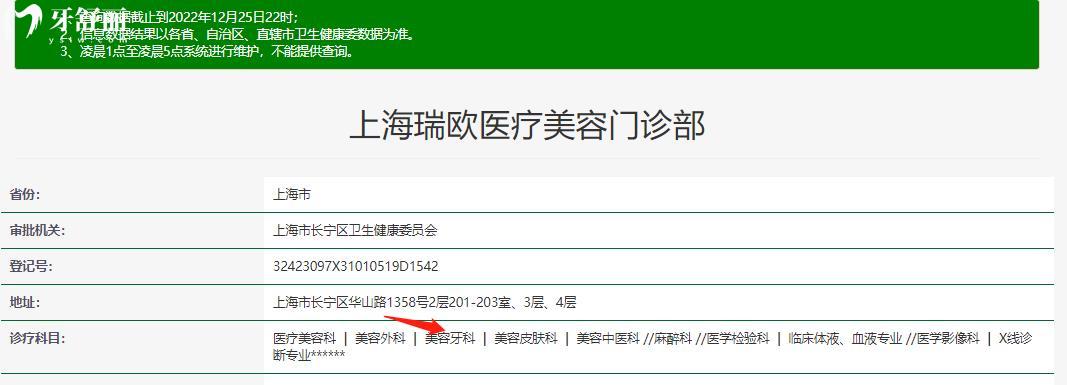  上海瑞歐齒科正規(guī)靠譜嗎_上海瑞歐齒科地址_視頻_上海瑞歐齒科口碑好不好_上海瑞歐齒科收費(fèi)標(biāo)準(zhǔn)_上海瑞歐齒科能用社保嗎?(正規(guī)靠譜/上海長寧區(qū)/口碑比較好/收費(fèi)中等/能用社保)