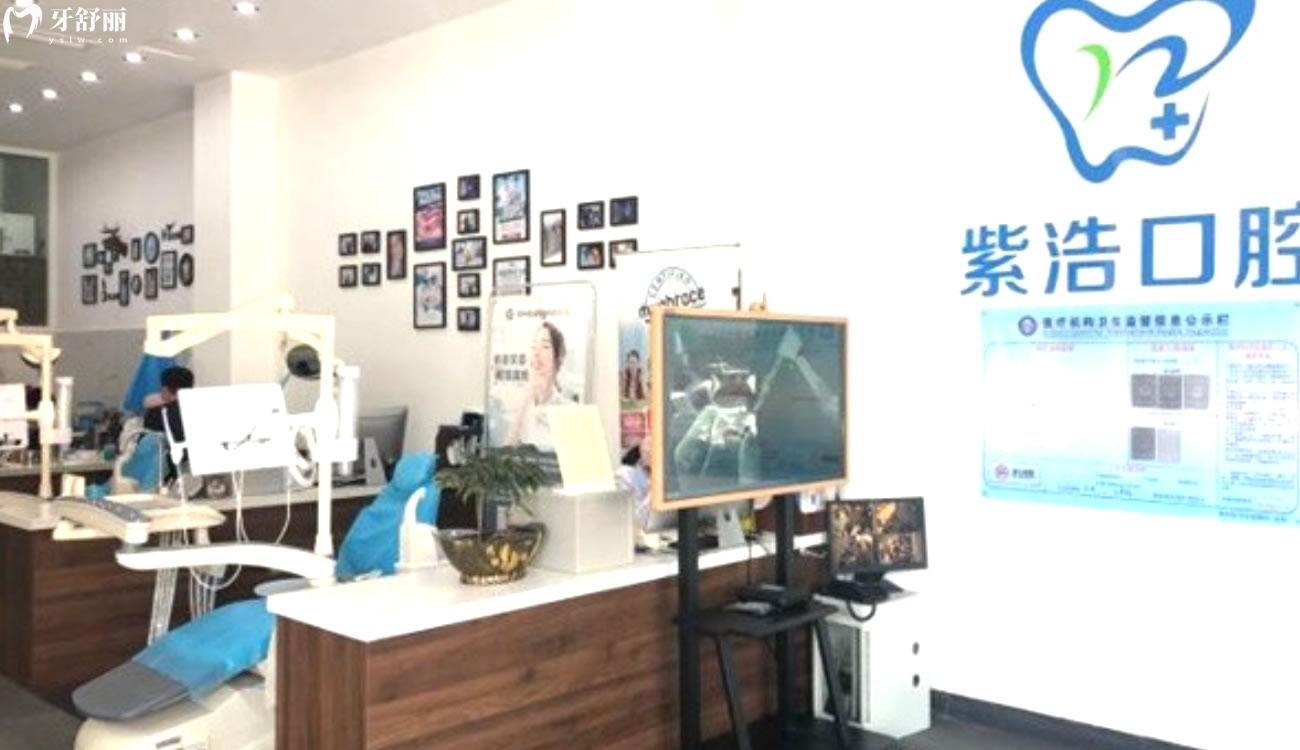 連云港紫浩口腔靠譜嗎.jpg