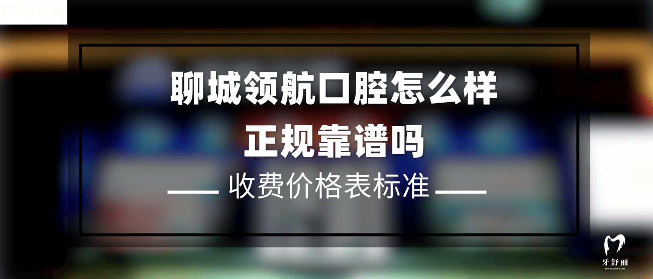 聊城<span style=