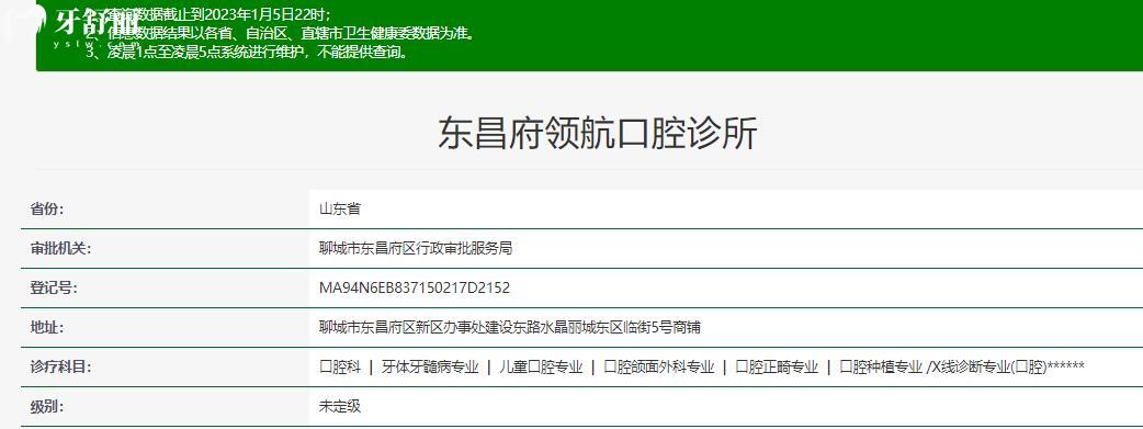 聊城<span style=