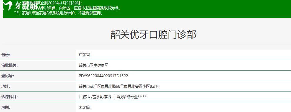 韶關(guān)優(yōu)牙口腔怎么樣
