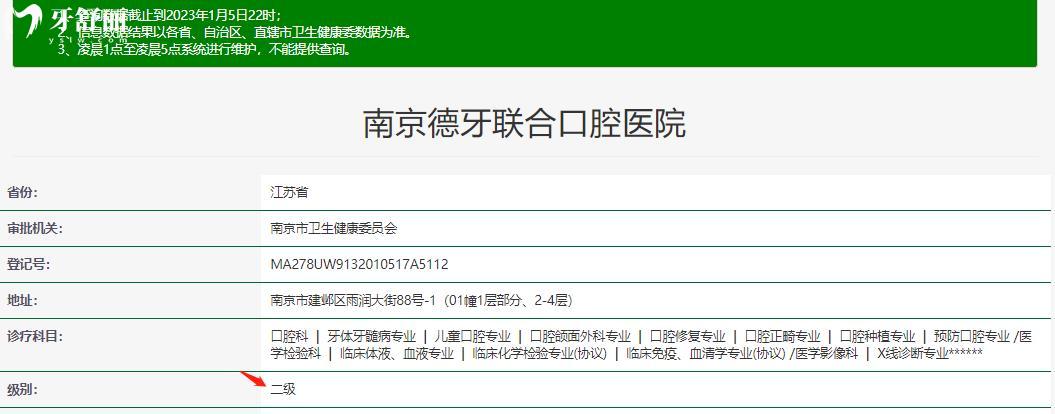 速覽南京德牙聯(lián)合口腔怎么樣？深扒資質(zhì)口碑發(fā)現(xiàn)不簡單
