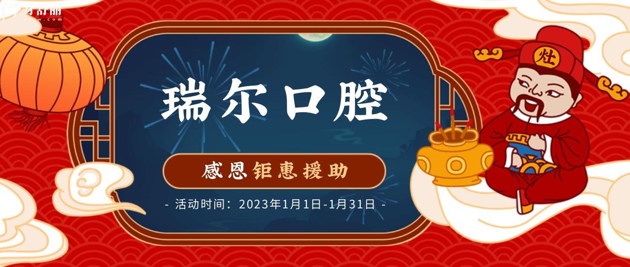 三明瑞爾口腔醫(yī)院價(jià)目表怎么樣?種植牙/矯正大促別錯(cuò)過(guò)!