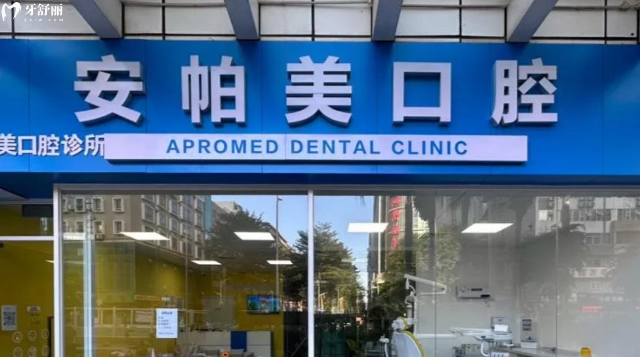 深圳安帕美口腔怎么樣啊?揭曉顧客體驗