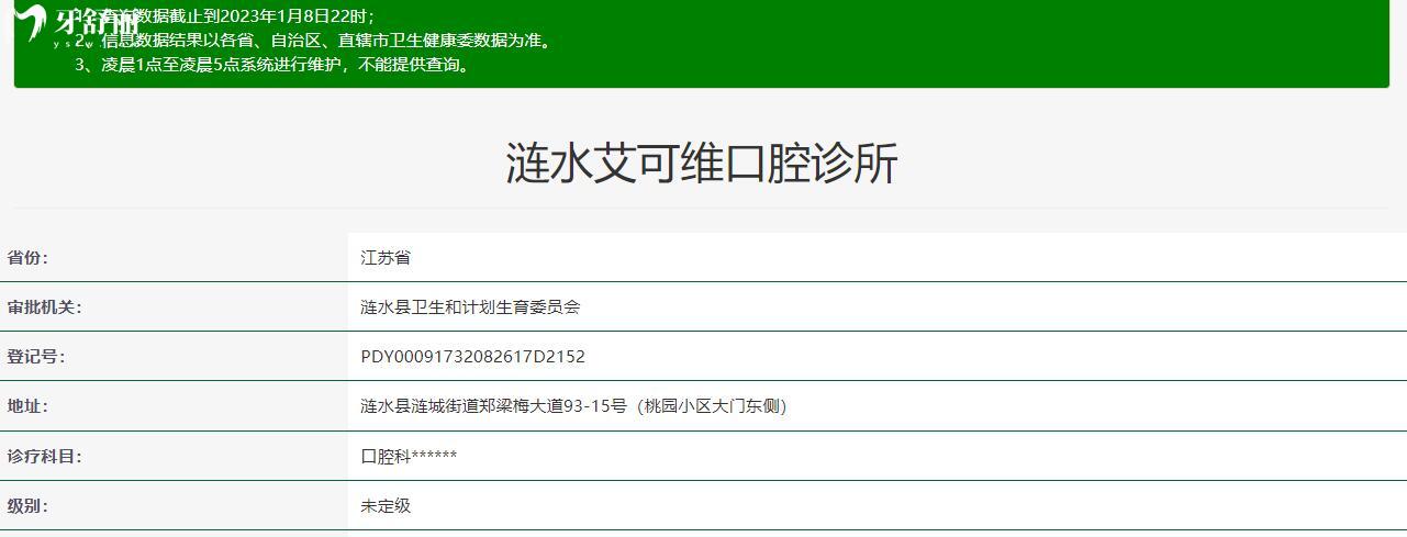 淮安艾可維口腔種植牙怎么樣呀?價格貴嗎?看看親診者怎么說