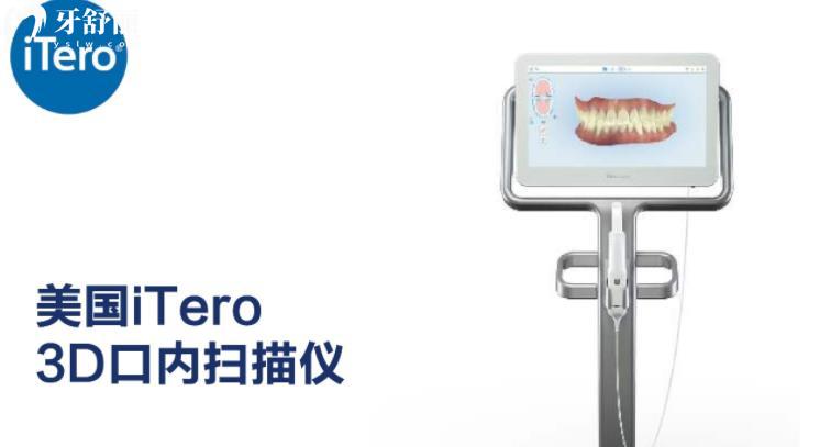 itero口腔掃描儀是不是智商稅 盤(pán)點(diǎn)口掃的優(yōu)勢(shì)和作用