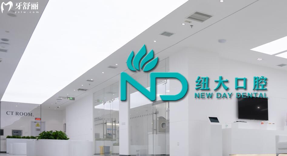 沈陽牙科收費價目表