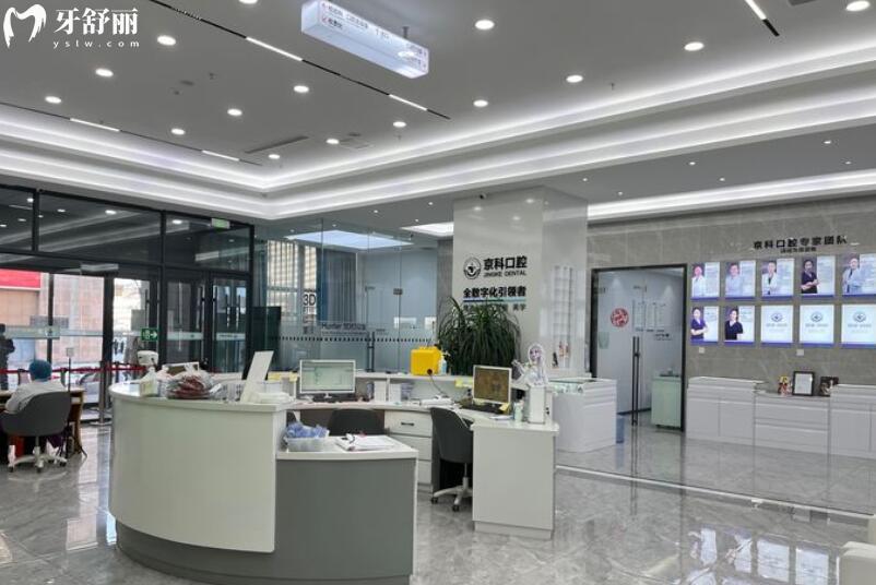 沈陽牙科收費價目表