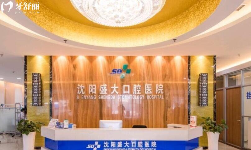 沈陽牙科收費價目表