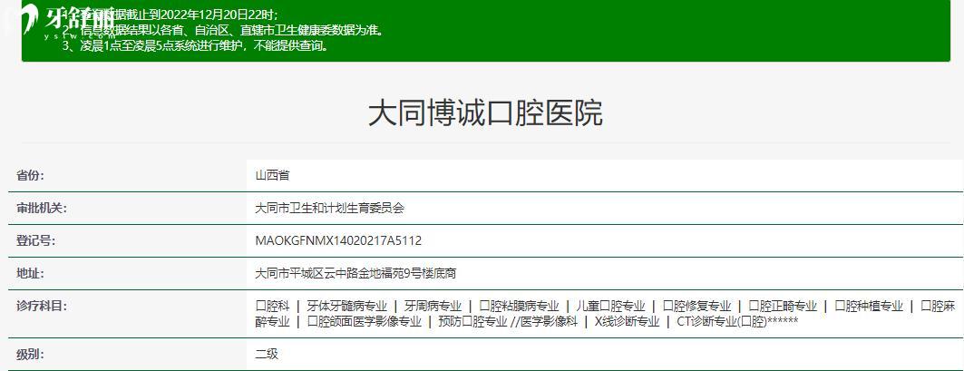盤點(diǎn)大同牙科好而且不貴的牙科名單附23年新版收費(fèi)標(biāo)準(zhǔn)