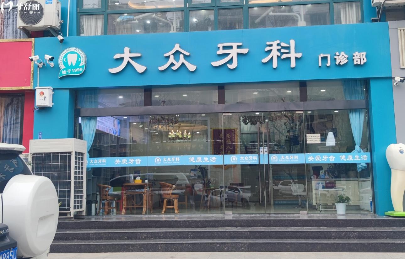 宿遷大眾牙科怎么樣啊?正規(guī)嗎?看看親診者評價附上地址