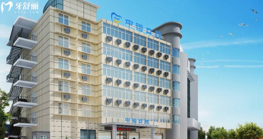 安陽中諾口腔醫(yī)院收費(fèi)價(jià)格表