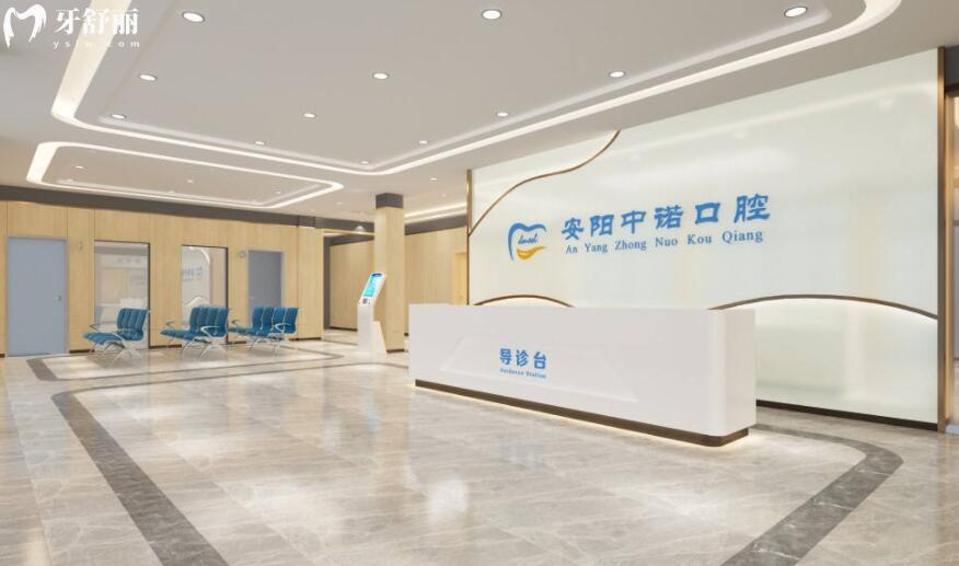 安陽中諾口腔醫(yī)院收費(fèi)價(jià)格表