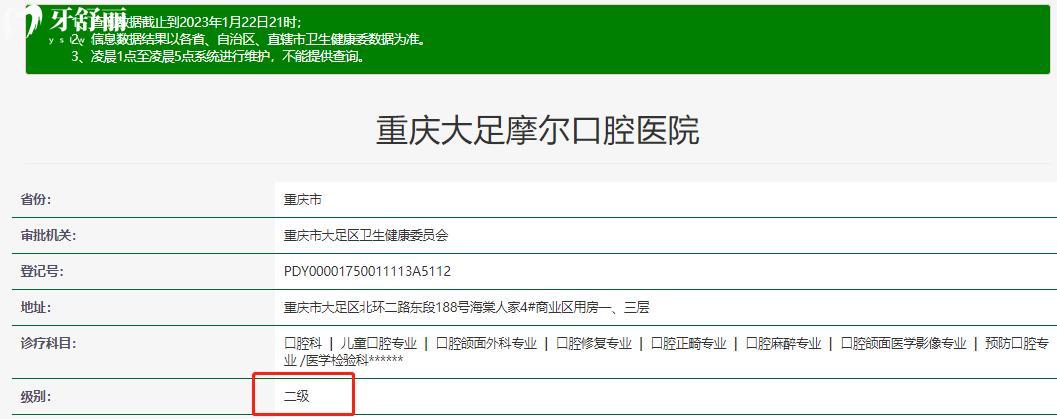 重慶摩爾口腔醫(yī)院怎么樣
