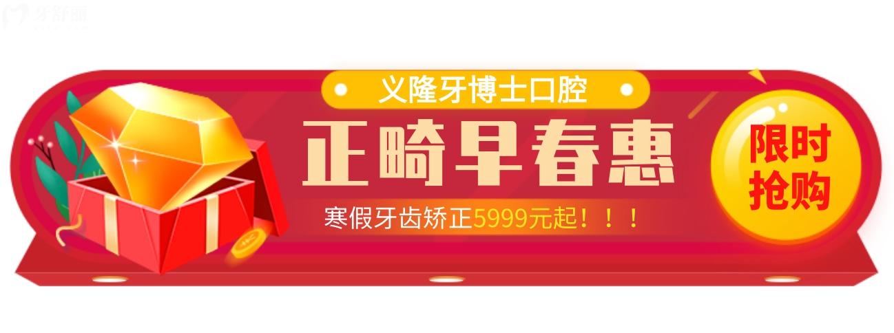 還糾結(jié)包頭義隆牙博士口腔收費(fèi)怎么樣?醫(yī)院一言不合又打折