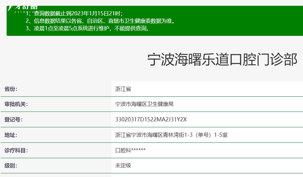 寧波樂道口腔正規(guī)靠譜嗎_地址_視頻_口碑好不好_收費標(biāo)準(zhǔn)_能用社保嗎?(正規(guī)靠譜/寧波市海曙區(qū)/口碑比較好/收費中等/暫不能用社保)