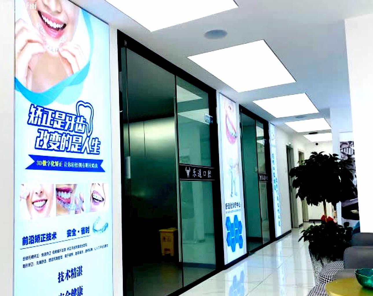 寧波樂道口腔正規(guī)靠譜嗎_地址_視頻_口碑好不好_收費標(biāo)準(zhǔn)_能用社保嗎?(正規(guī)靠譜/寧波市海曙區(qū)/口碑比較好/收費中等/暫不能用社保)