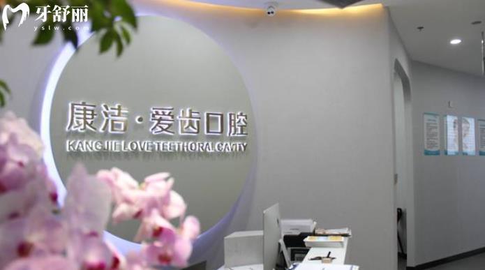 鎮(zhèn)江口腔醫(yī)院哪家好 鎮(zhèn)江康潔口腔 鎮(zhèn)江金鉑利口腔 鎮(zhèn)江古德堡聯(lián)合口腔