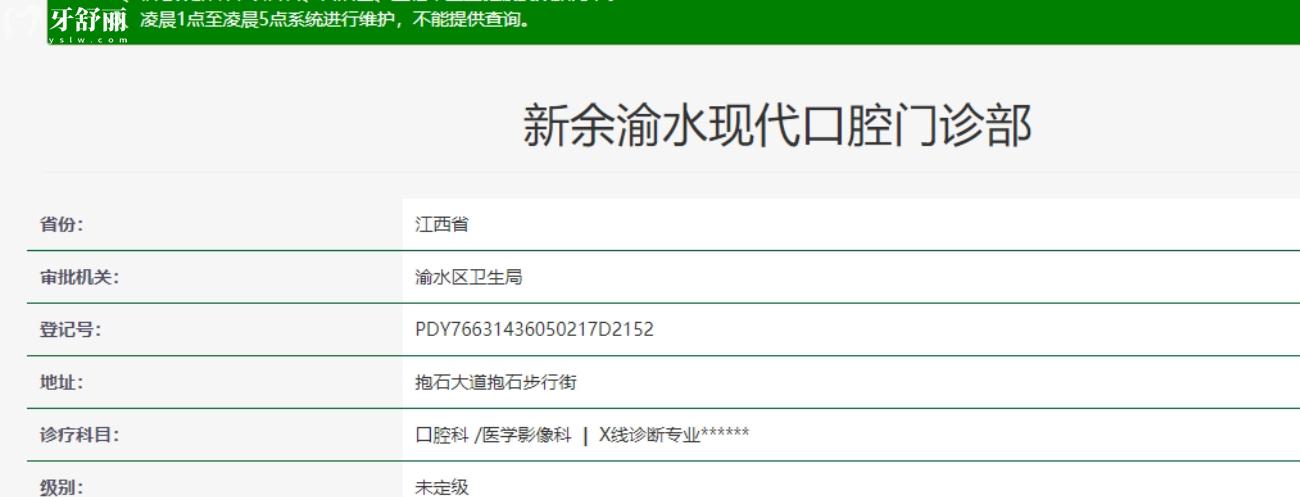 新余現(xiàn)代口腔怎么樣.jpg