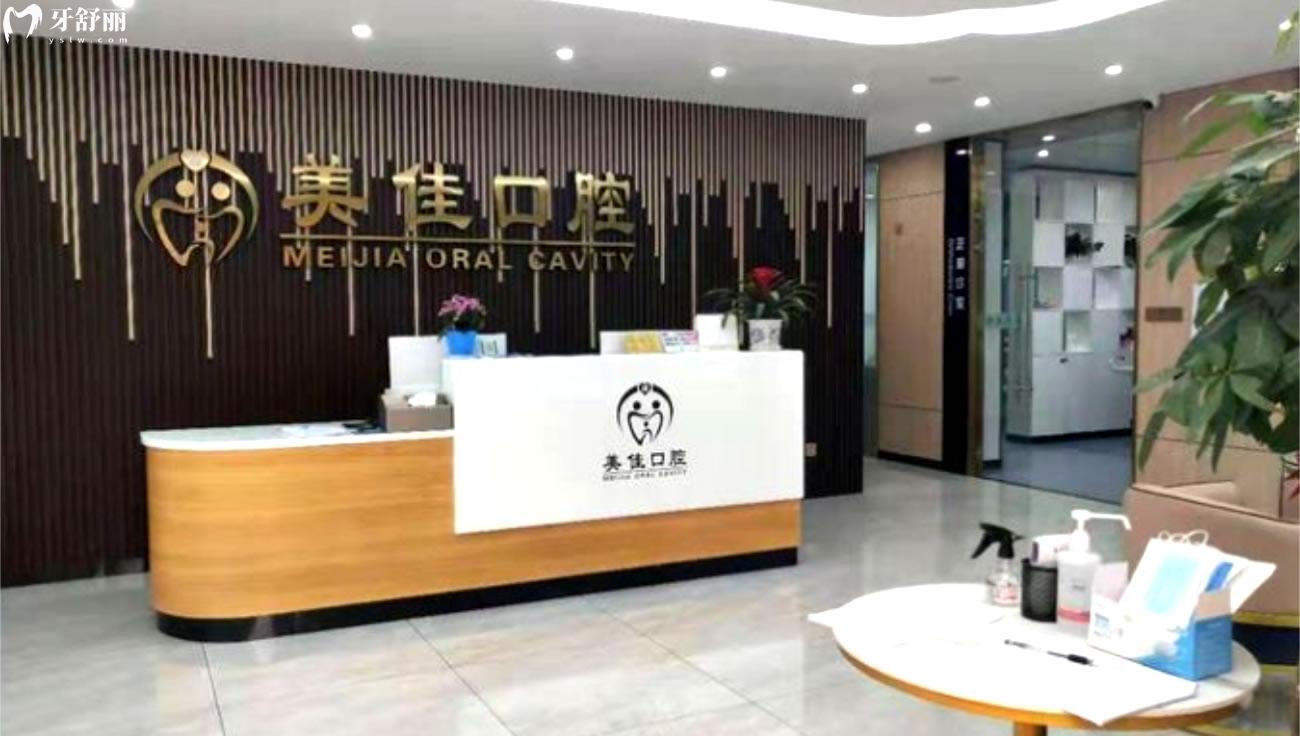 新余美佳口腔收費(fèi)標(biāo)準(zhǔn).jpg