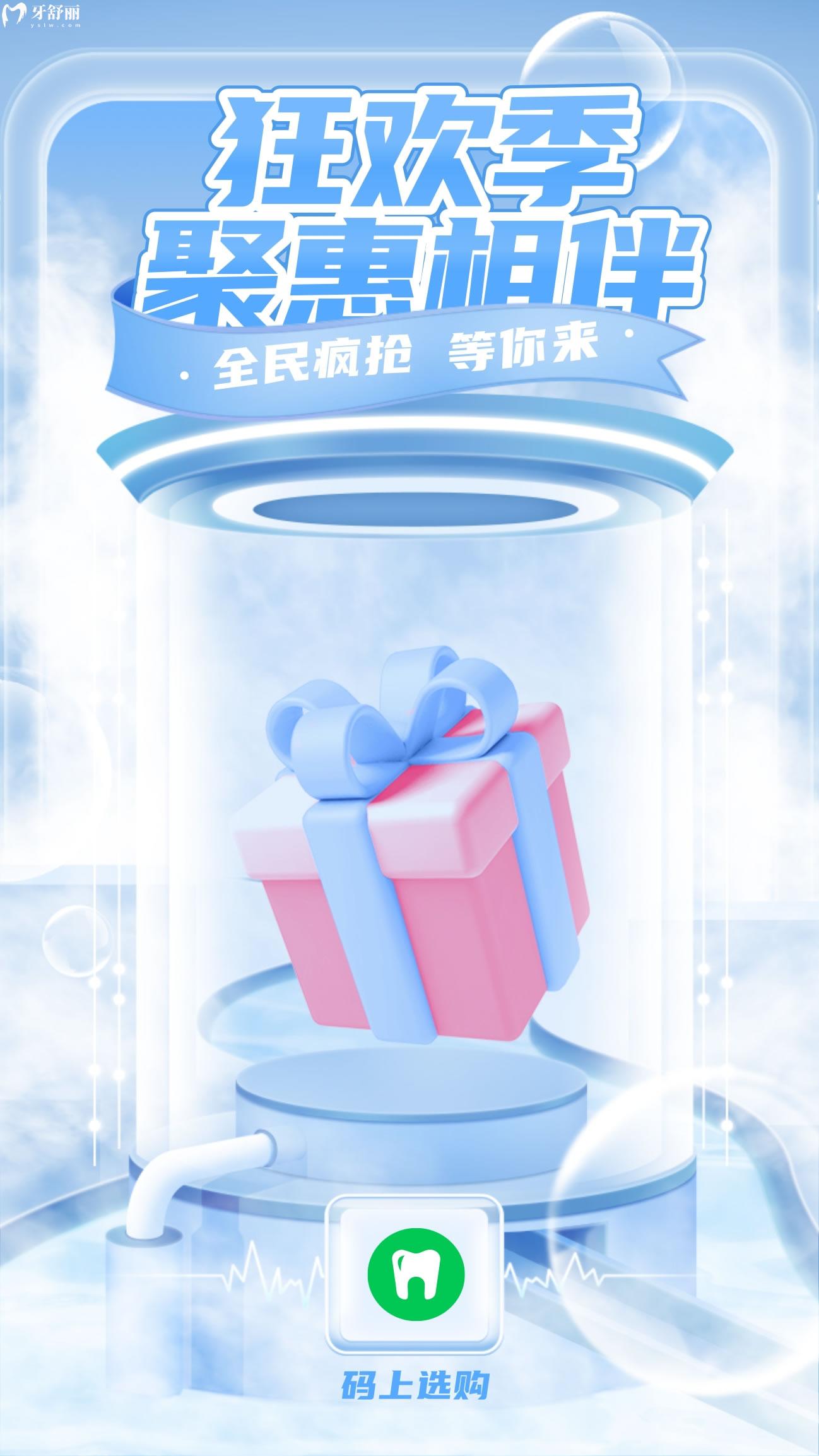 貴陽美萊口腔醫(yī)院收費標準怎么樣?2月份活動不貴6翻了!