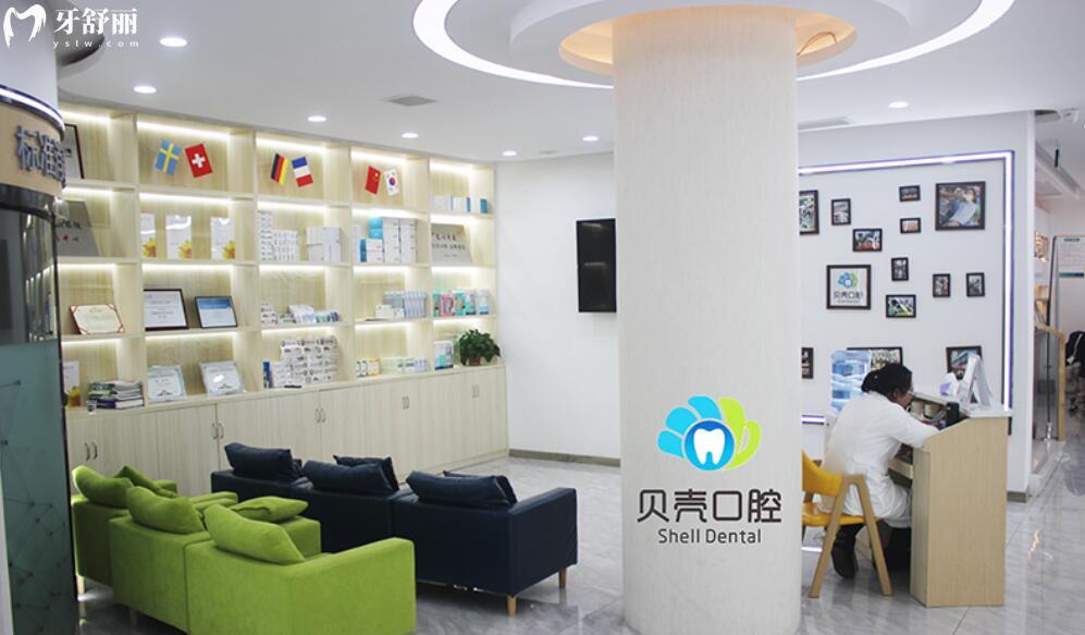 湘潭貝殼口腔