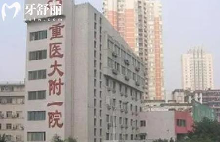 重慶醫(yī)科大學(xué)附屬第 一醫(yī)院口腔科種植牙收費(fèi)怎么樣？